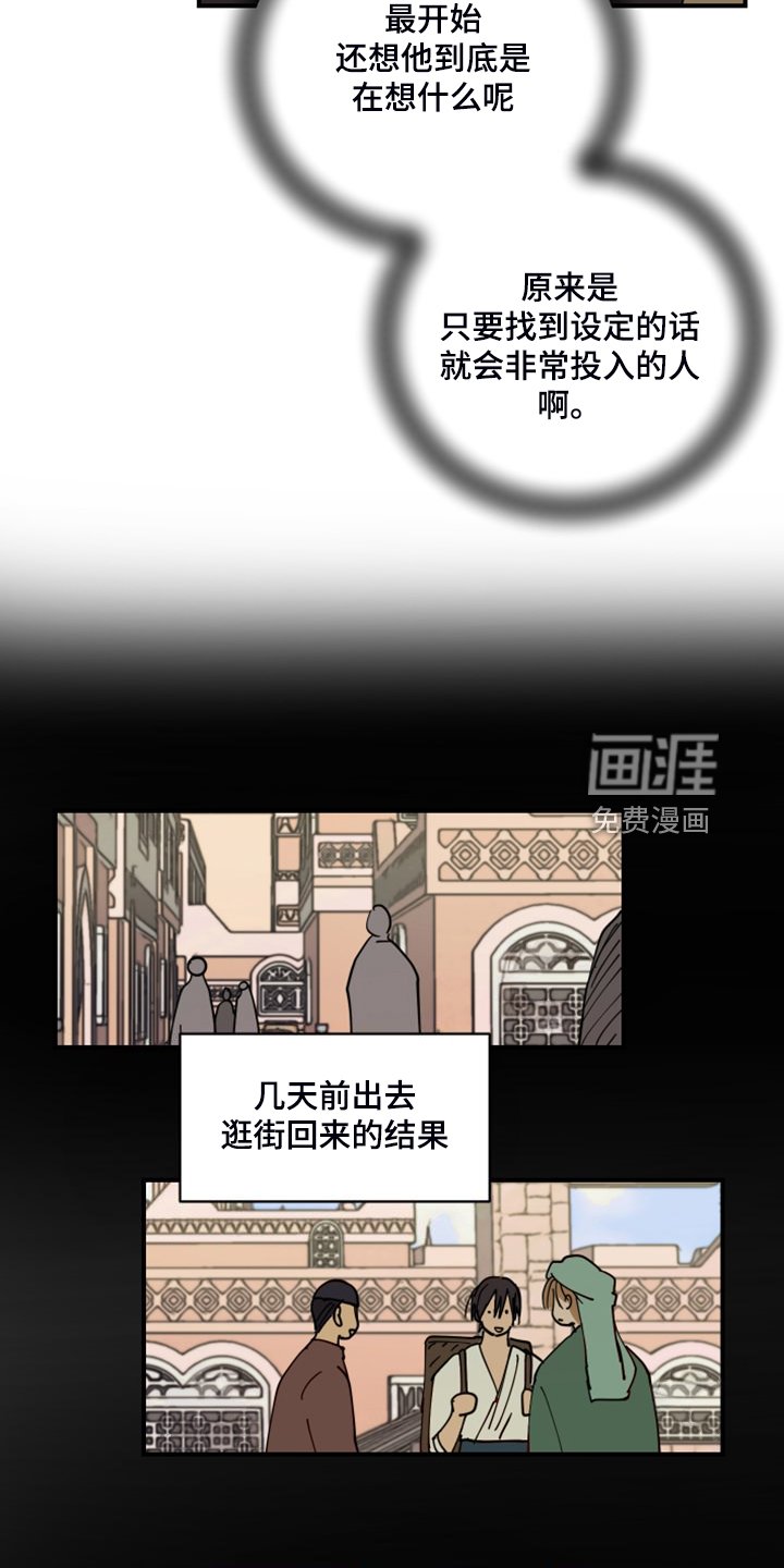 第18章：装个平凡人