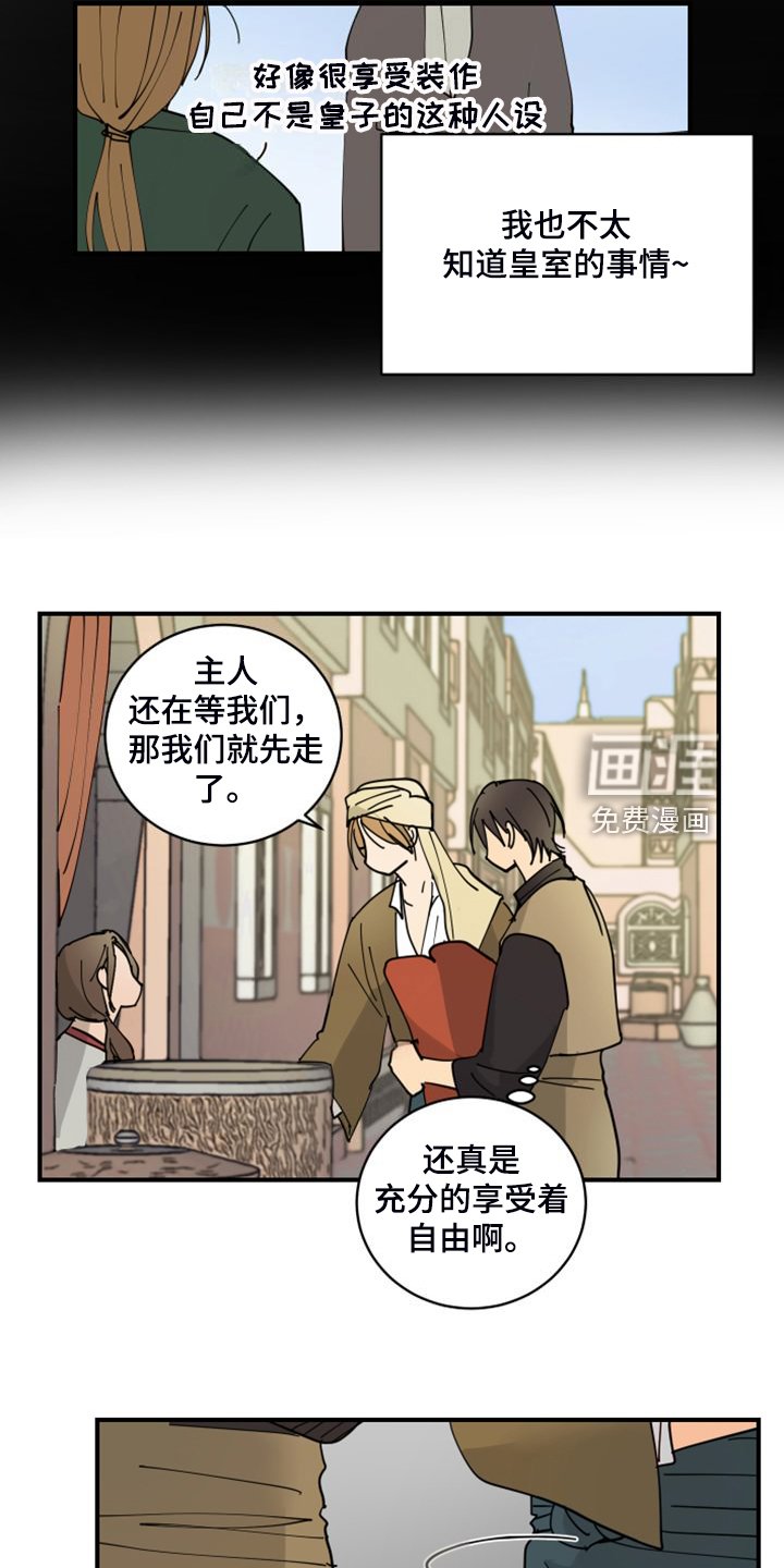 第18章：装个平凡人