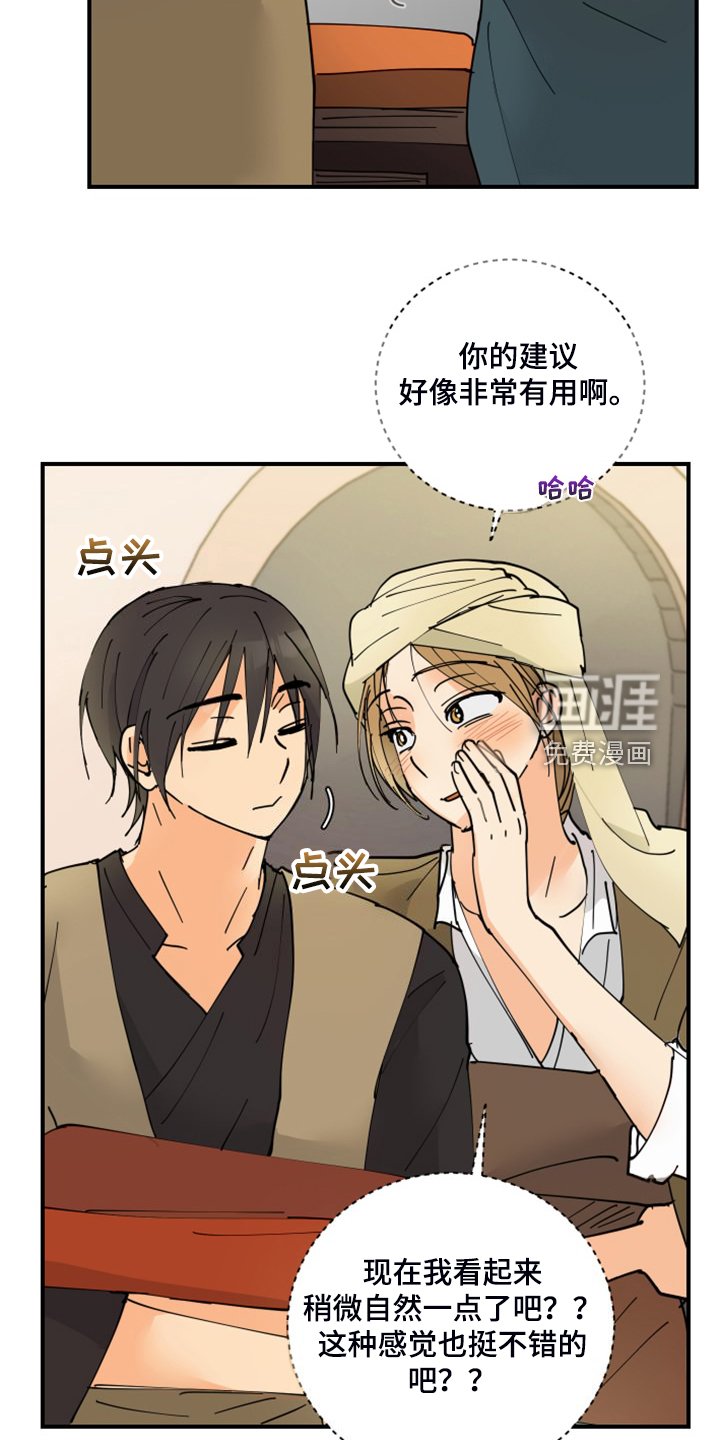 第18章：装个平凡人