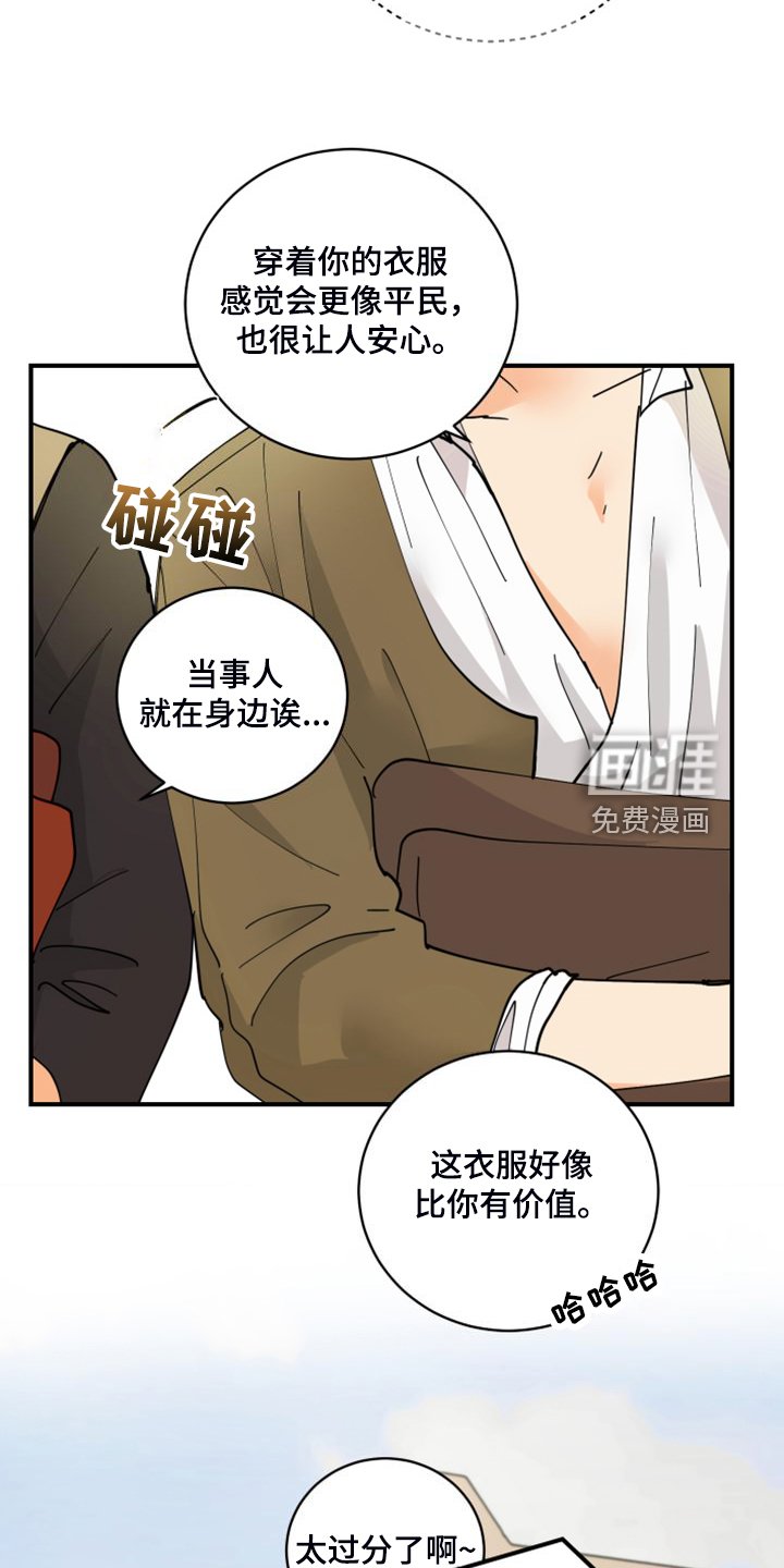 第18章：装个平凡人