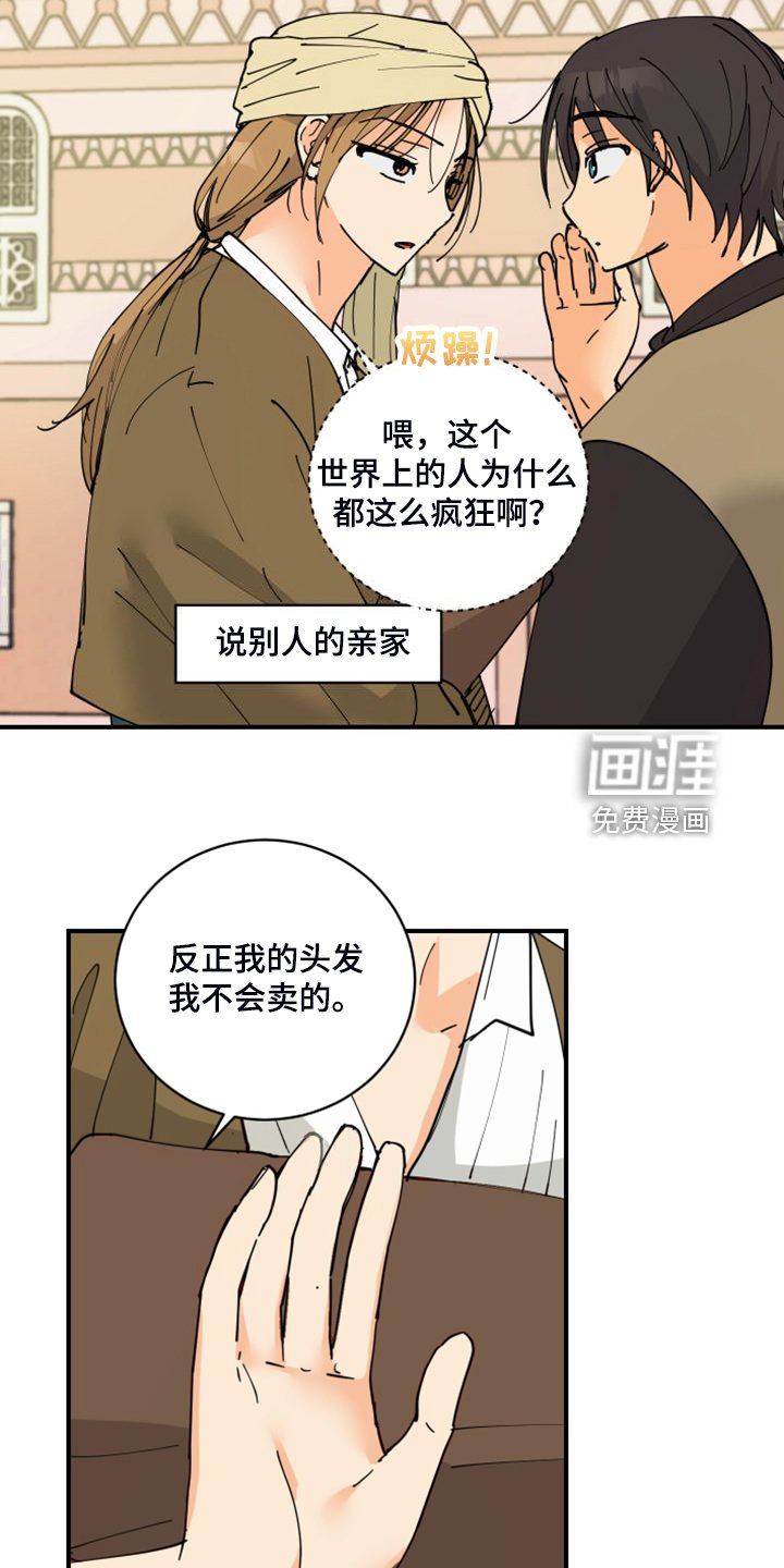 第18章：装个平凡人