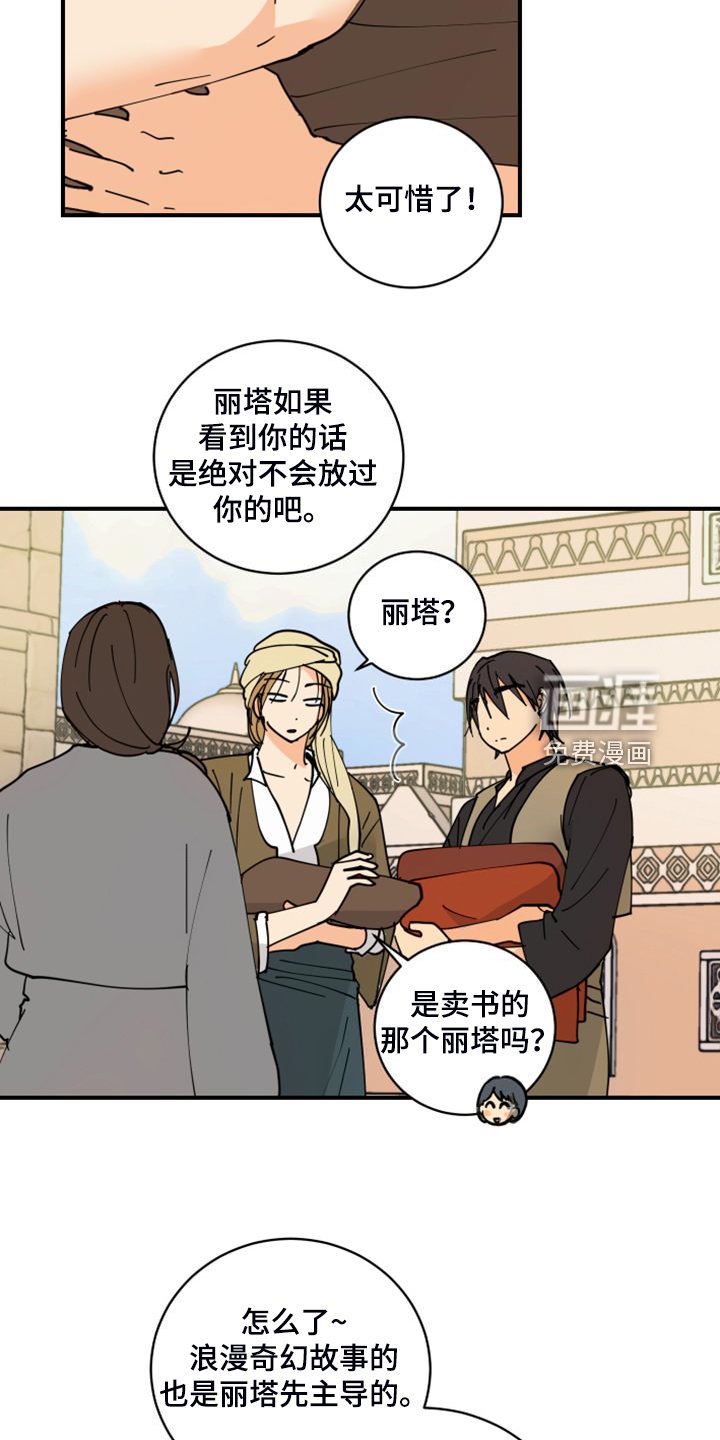 第18章：装个平凡人
