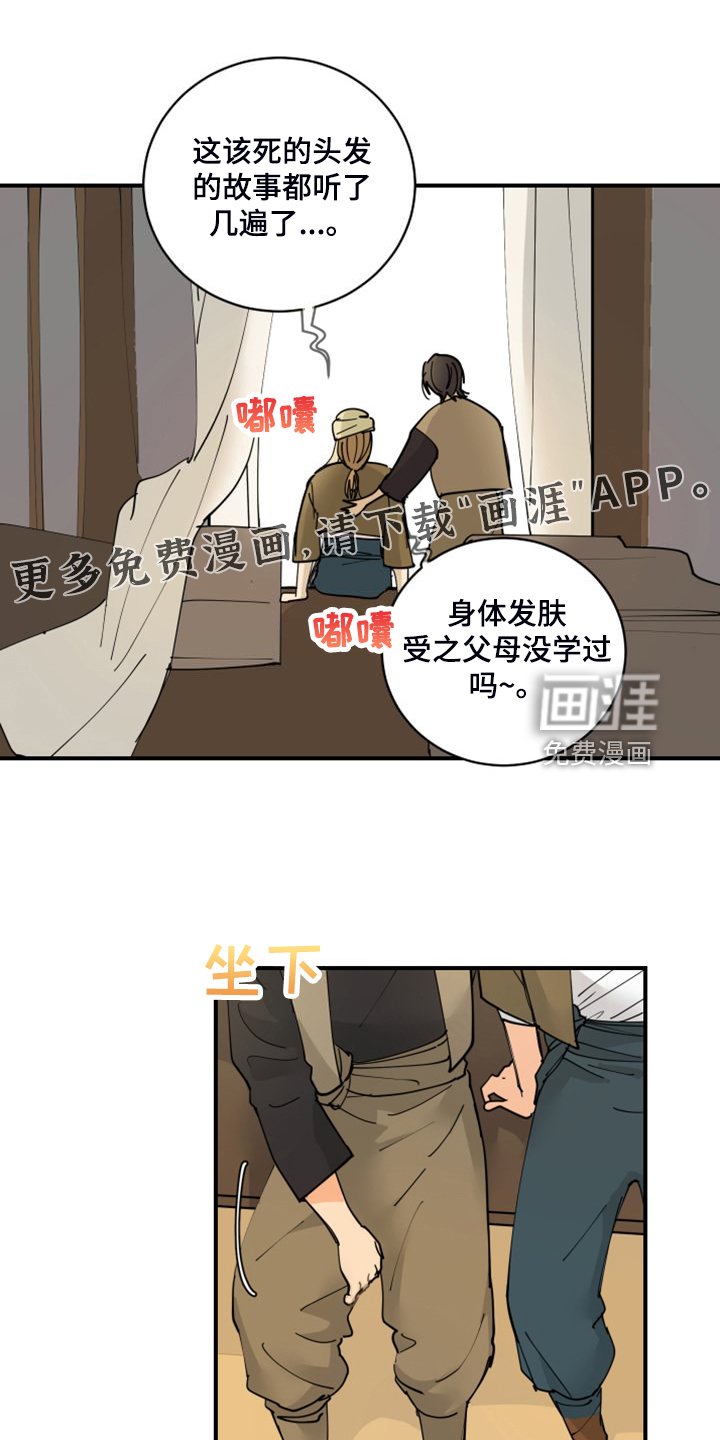 第19章：教你识字