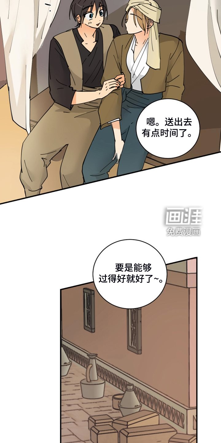 第19章：教你识字