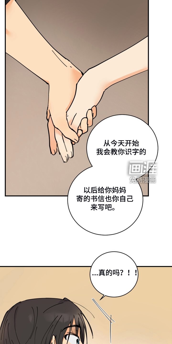 第19章：教你识字