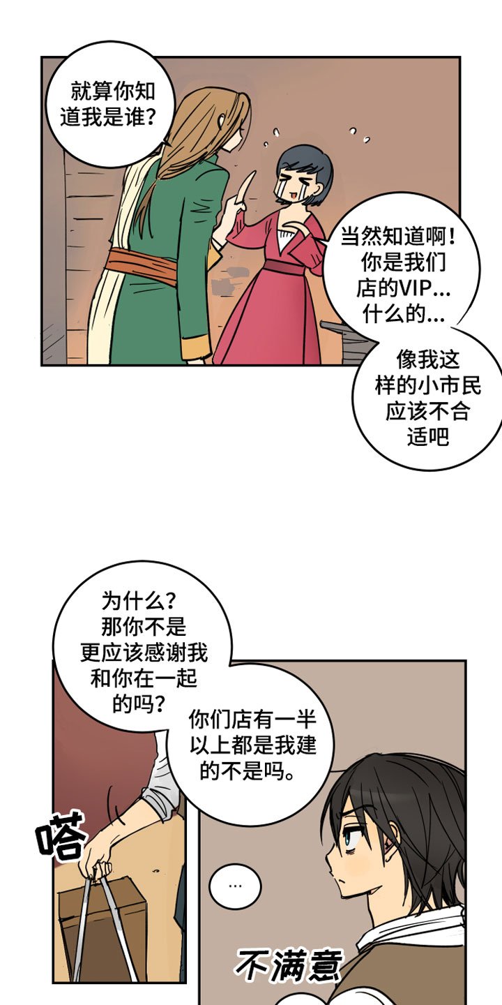 第2章：皇子殿下
