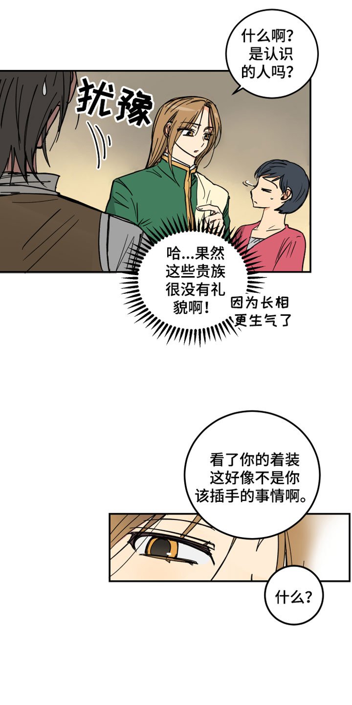 第2章：皇子殿下