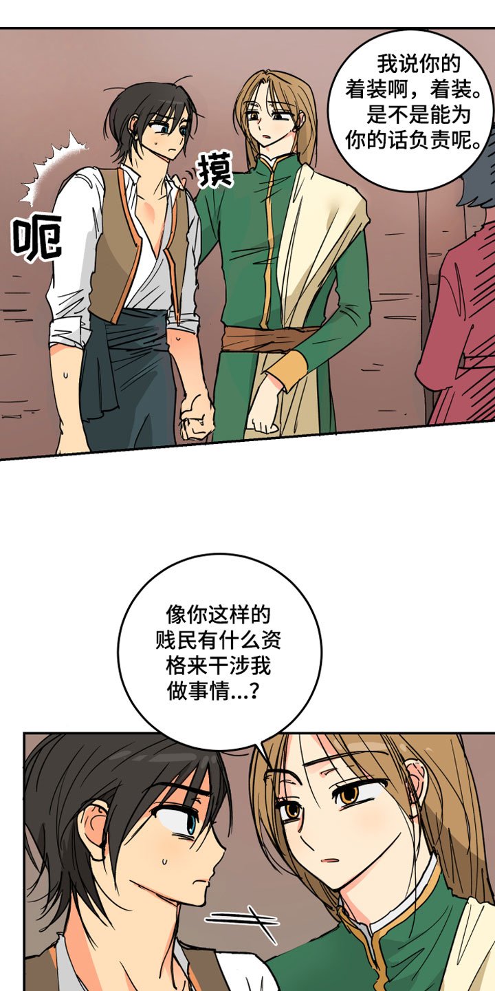 第2章：皇子殿下