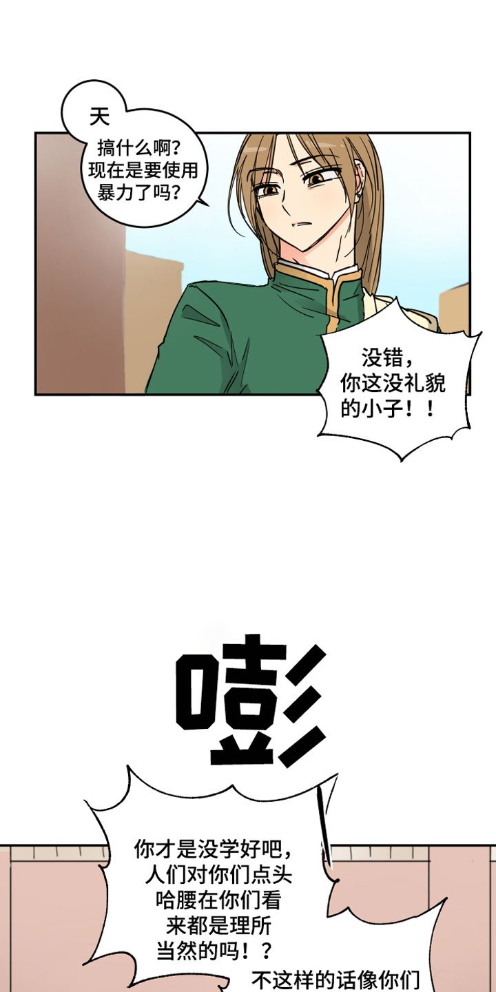 第2章：皇子殿下
