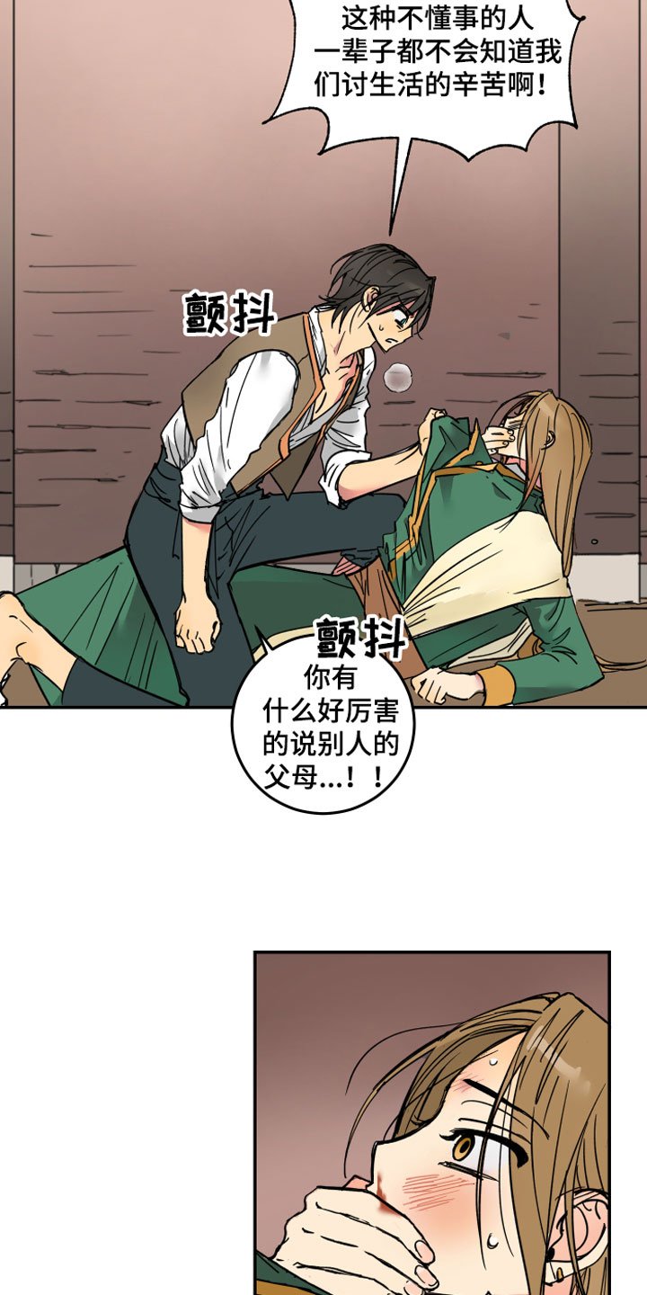 第2章：皇子殿下