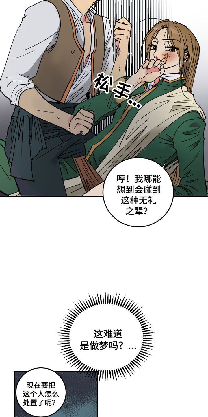 第2章：皇子殿下
