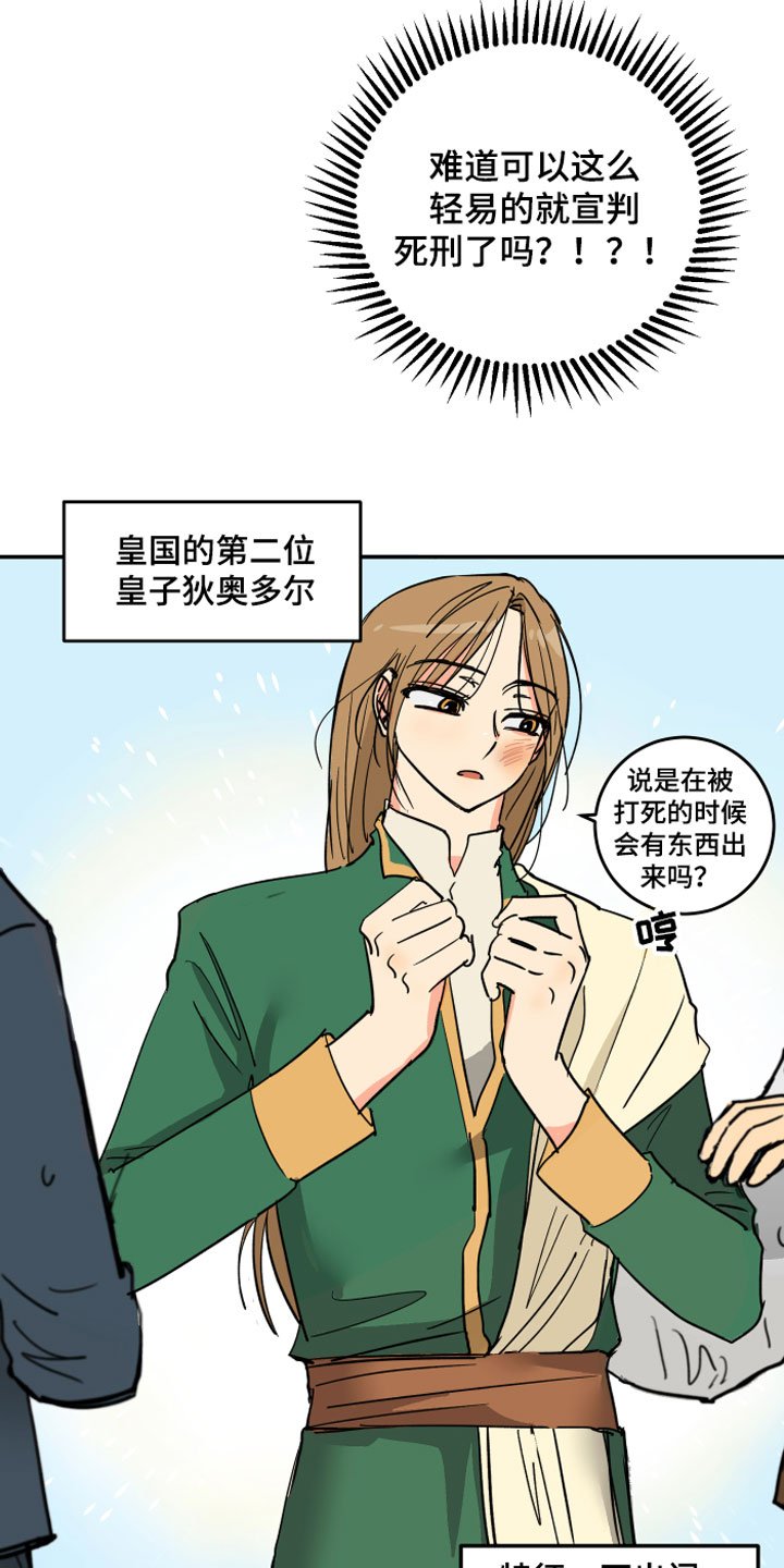 第2章：皇子殿下