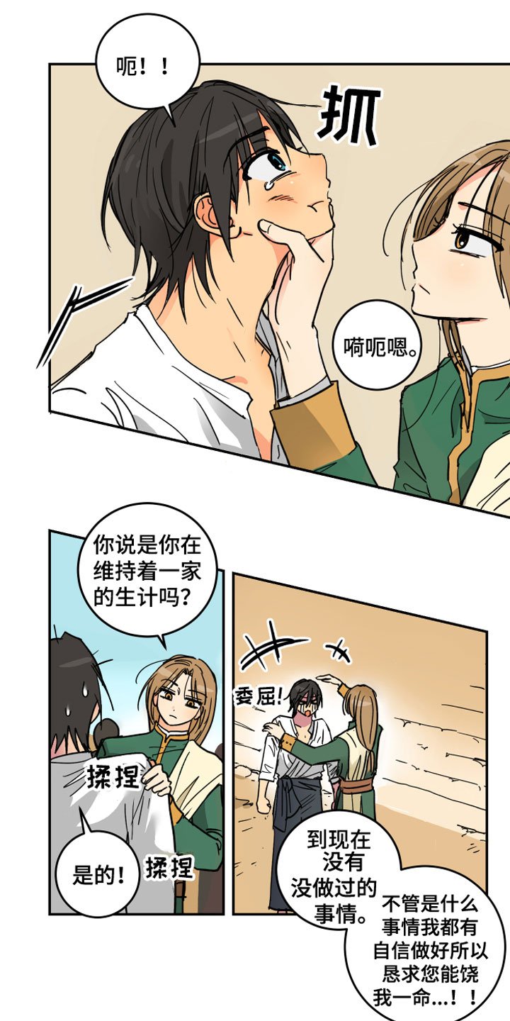 第2章：皇子殿下