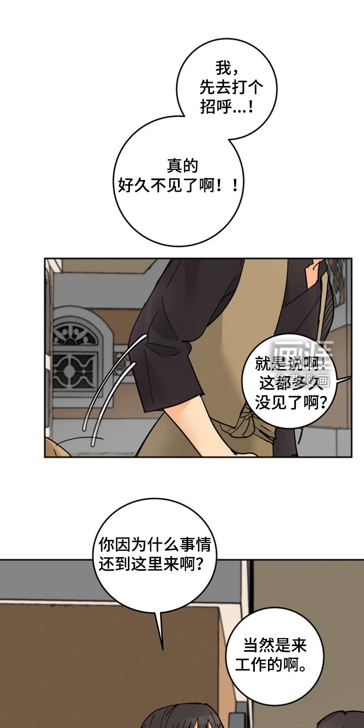第20章：发小