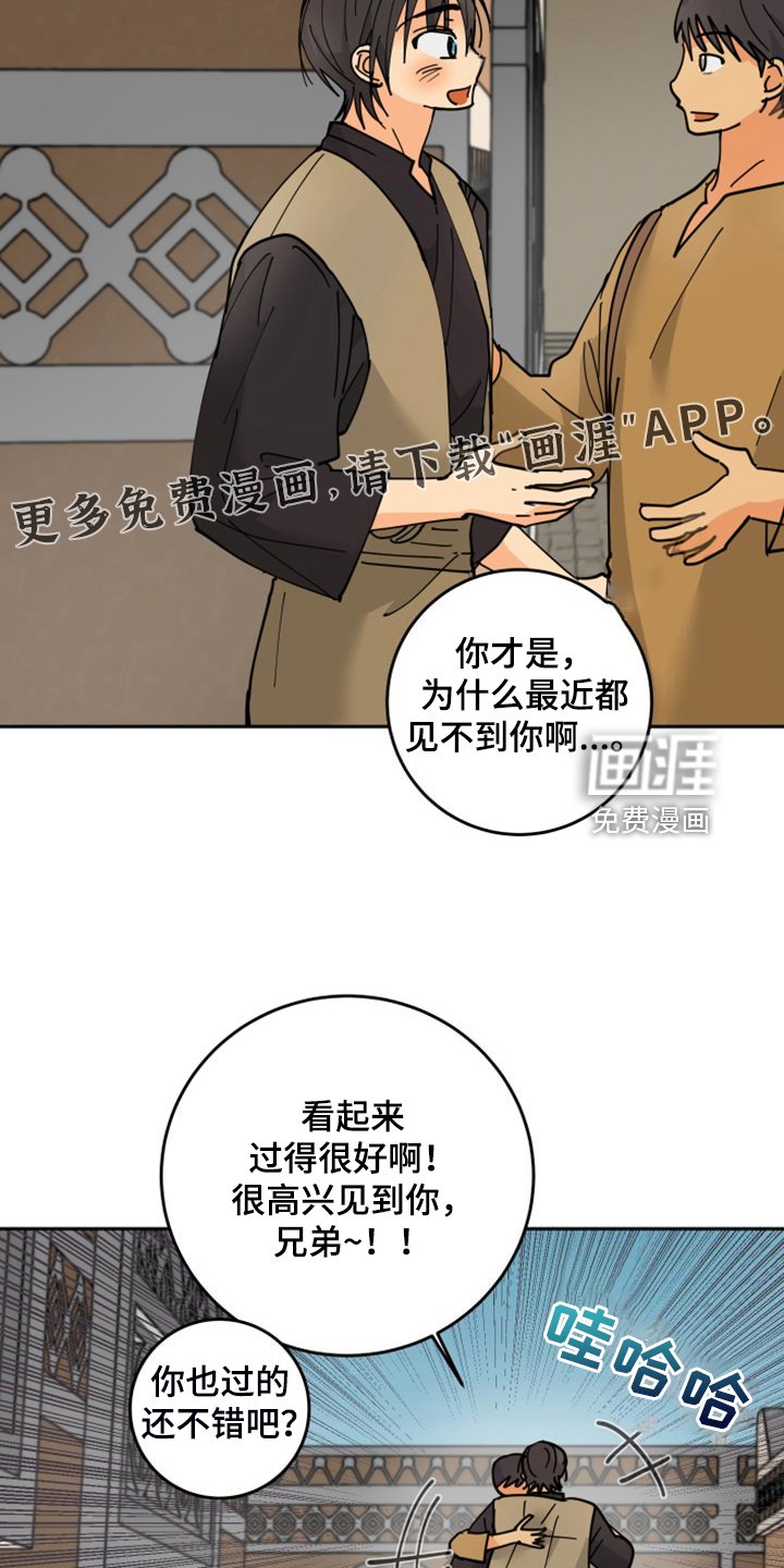 第20章：发小