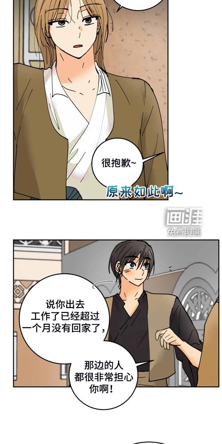 第20章：发小