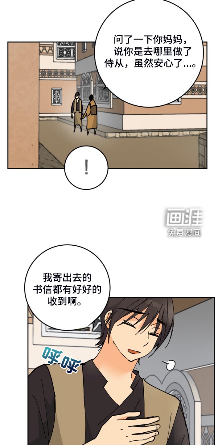 第20章：发小