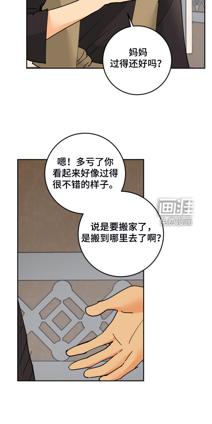 第20章：发小