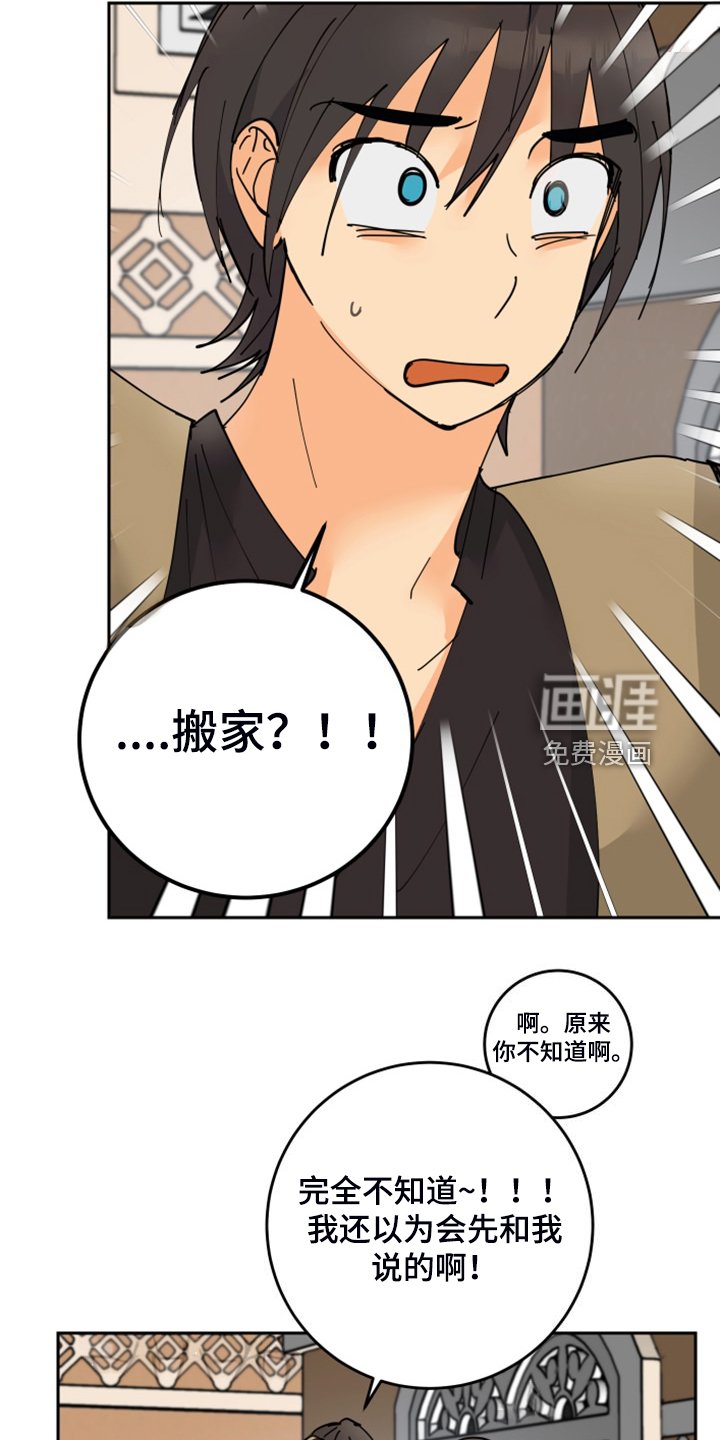 第20章：发小