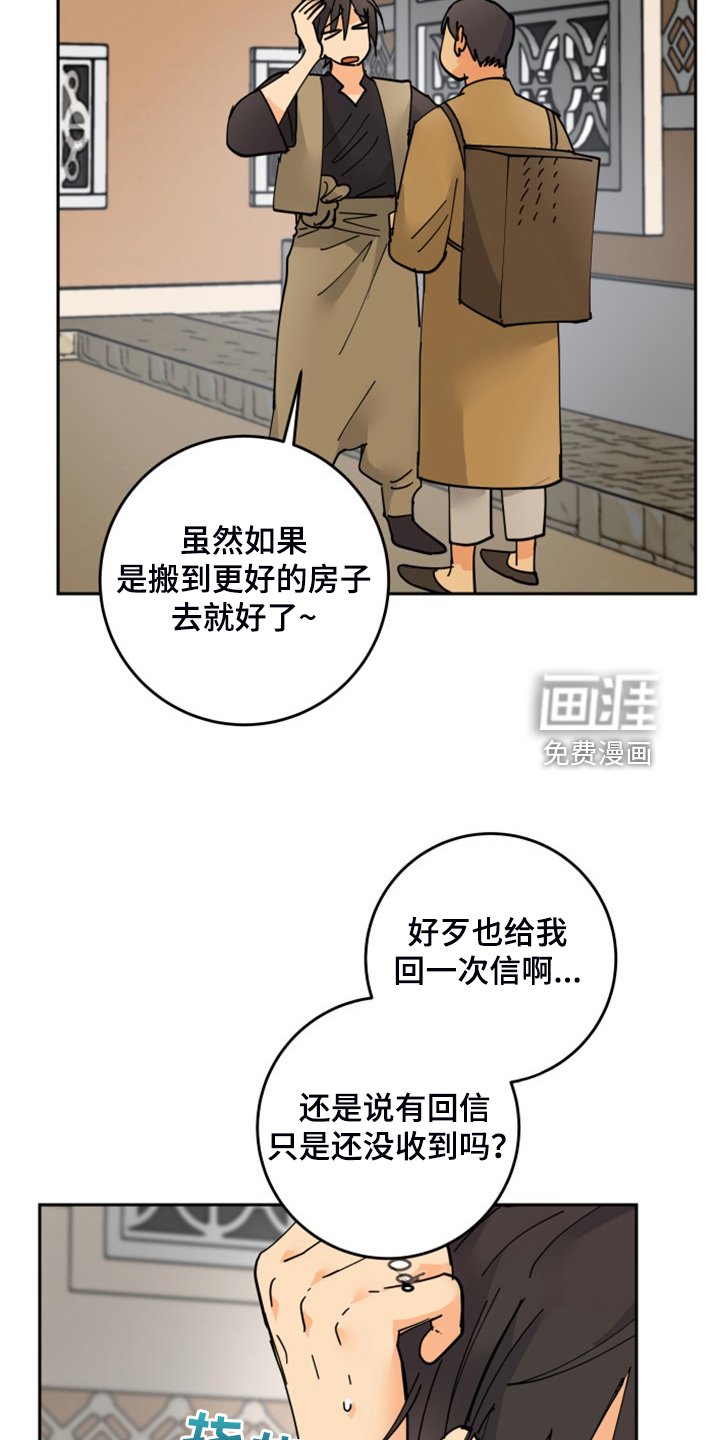 第20章：发小