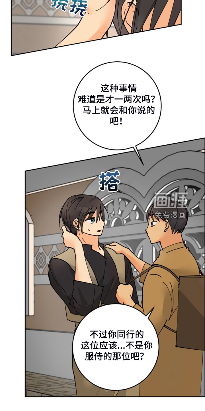 第20章：发小