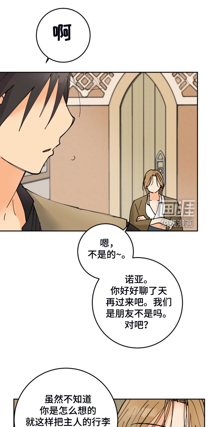 第20章：发小