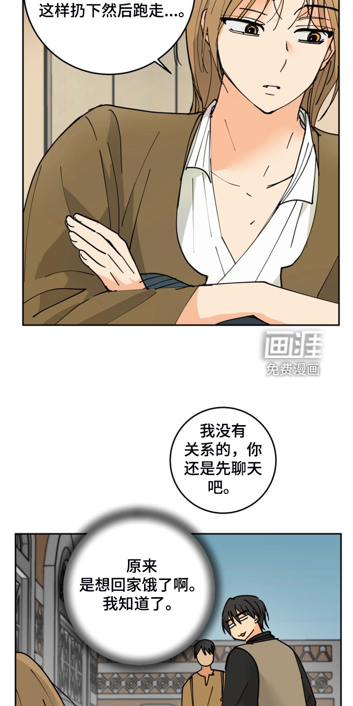 第20章：发小