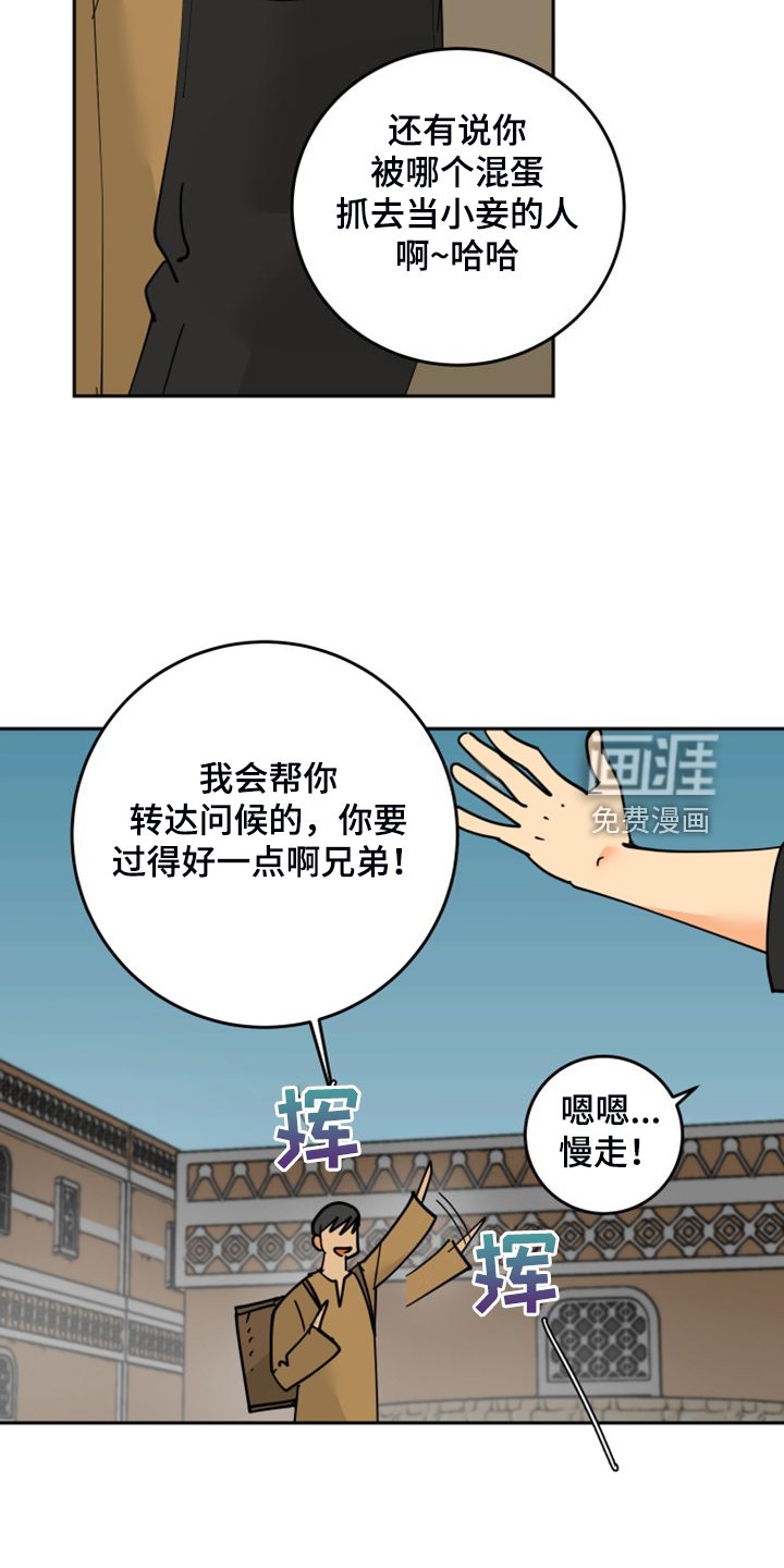 第20章：发小