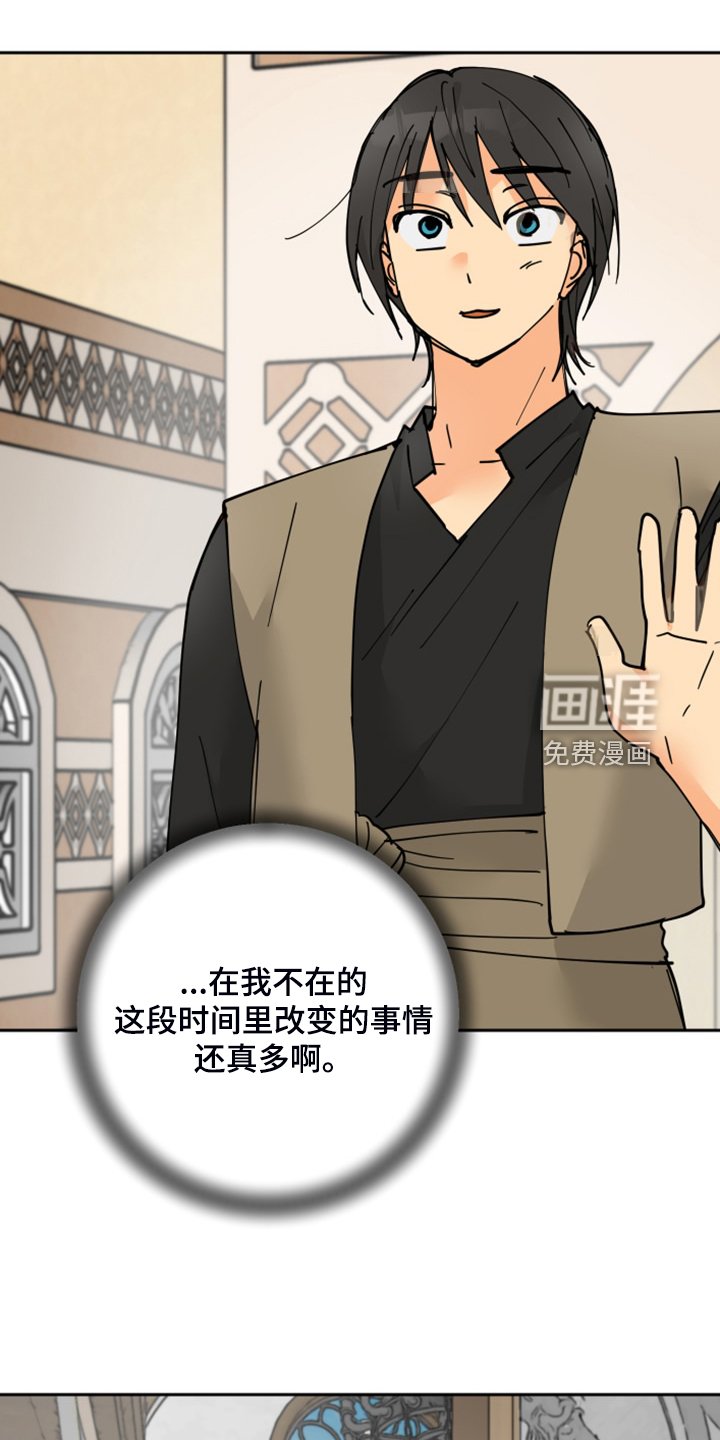 第20章：发小