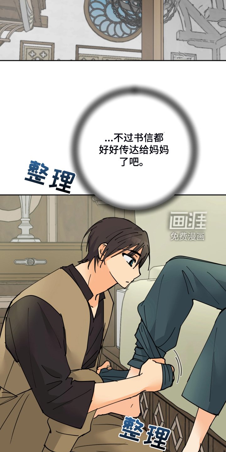 第20章：发小