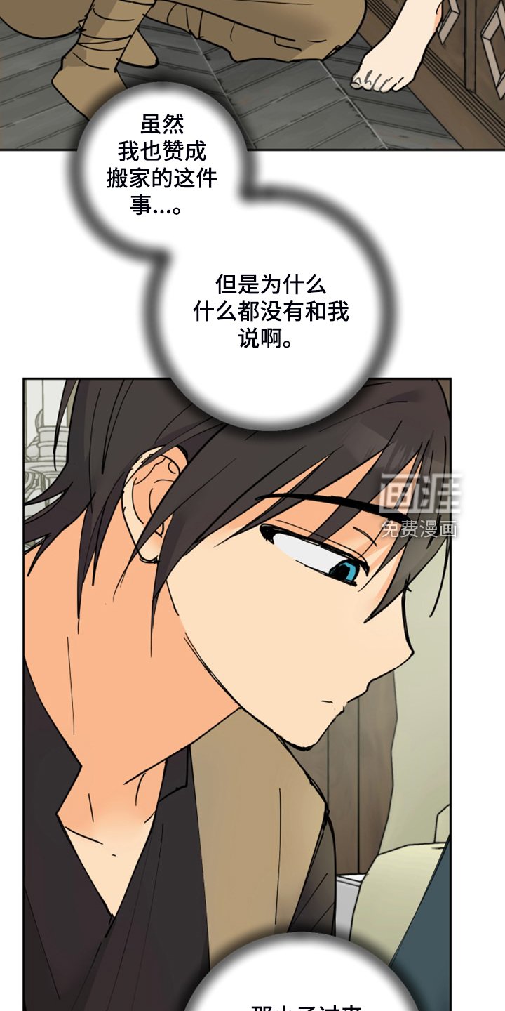 第20章：发小