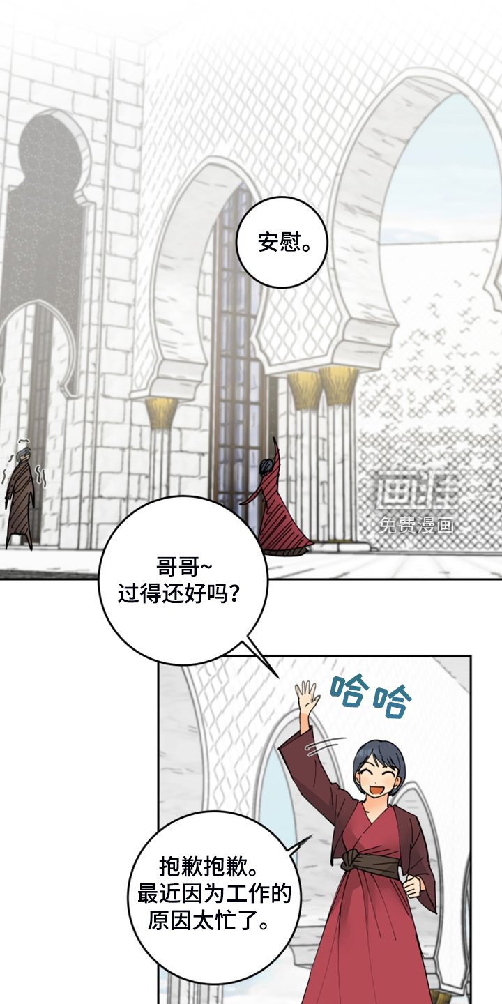 第20章：发小