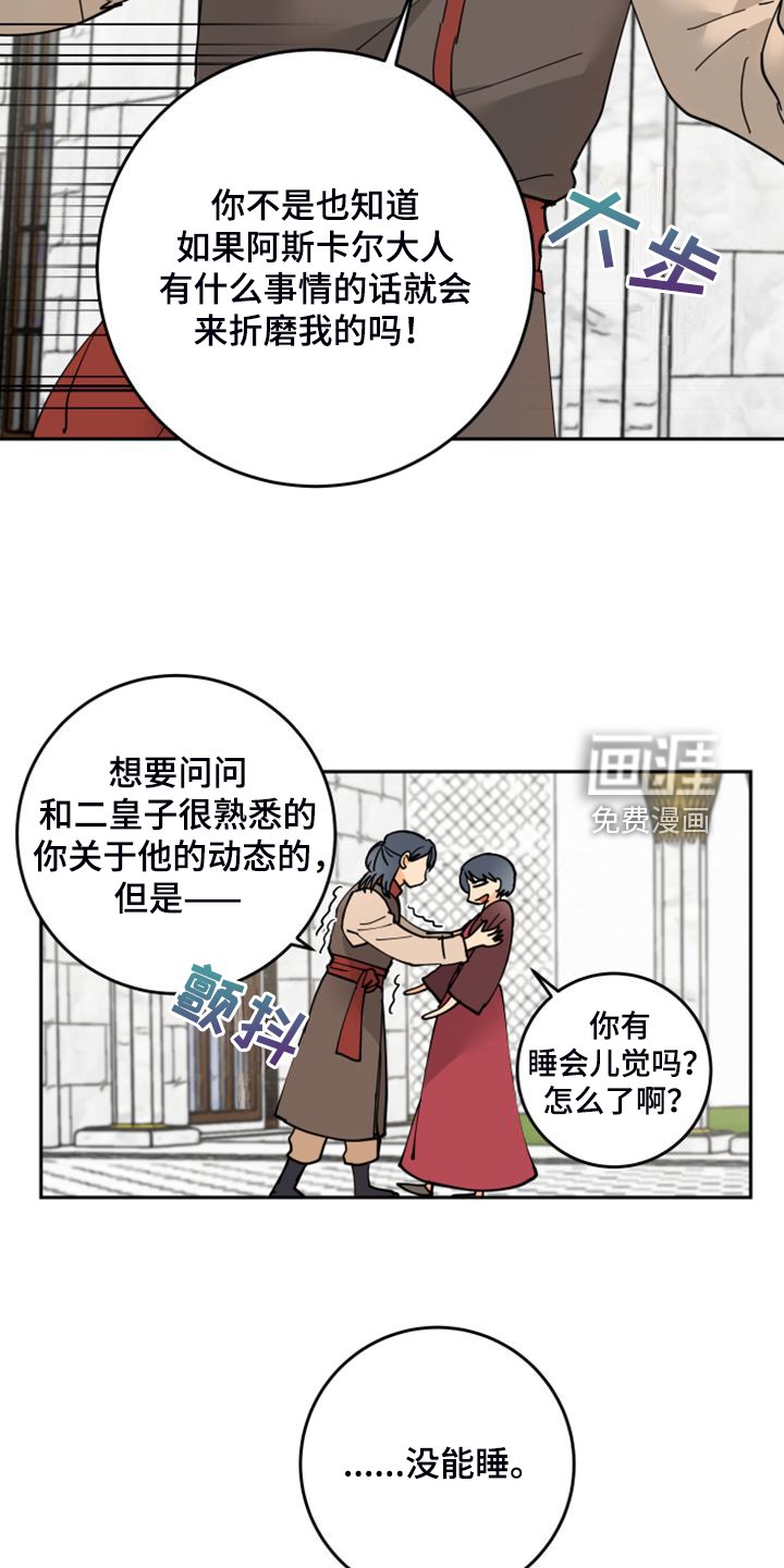 第20章：发小