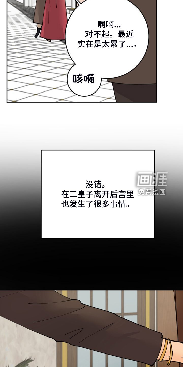 第20章：发小