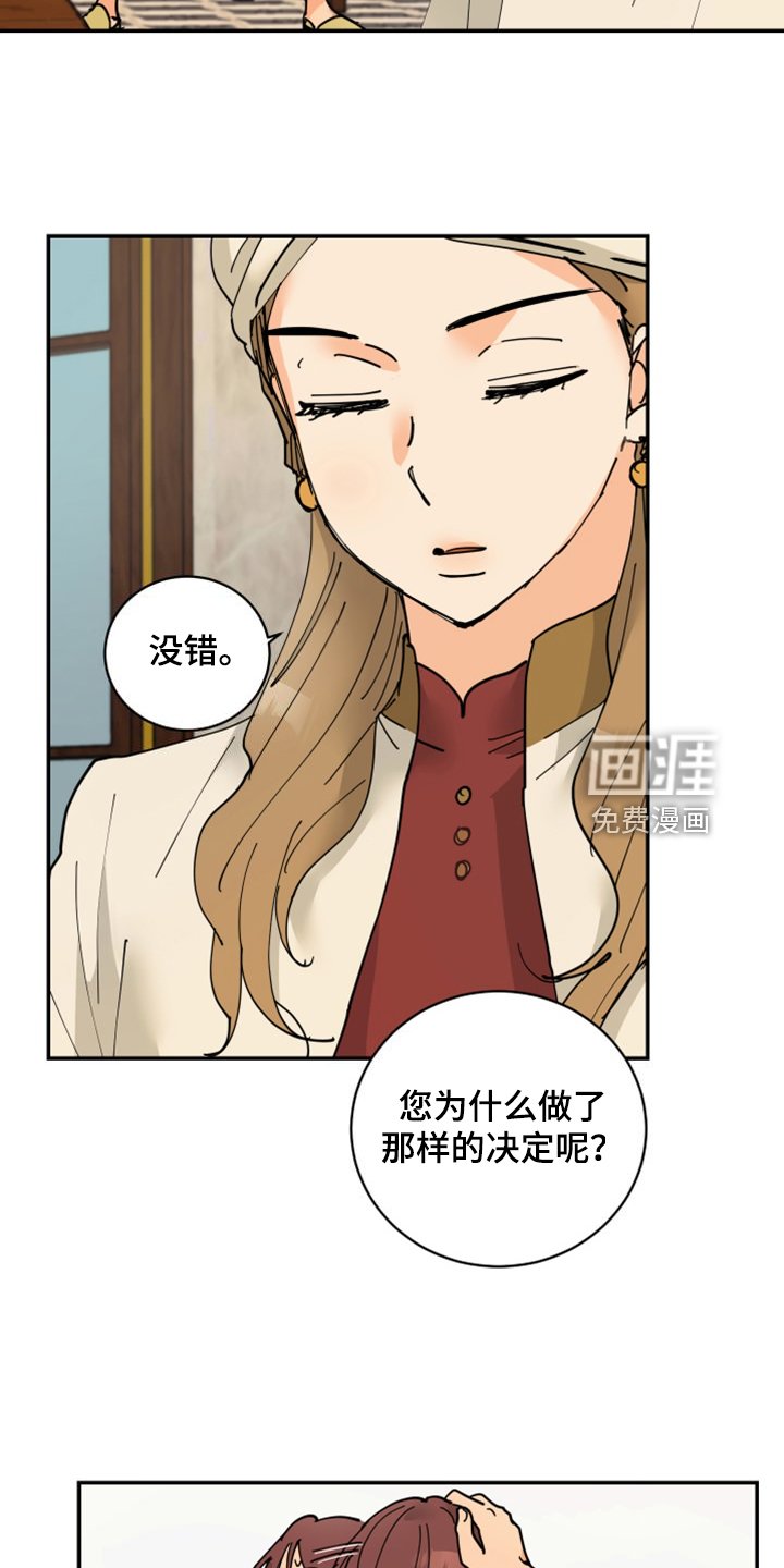 第21章：皇子的竞争