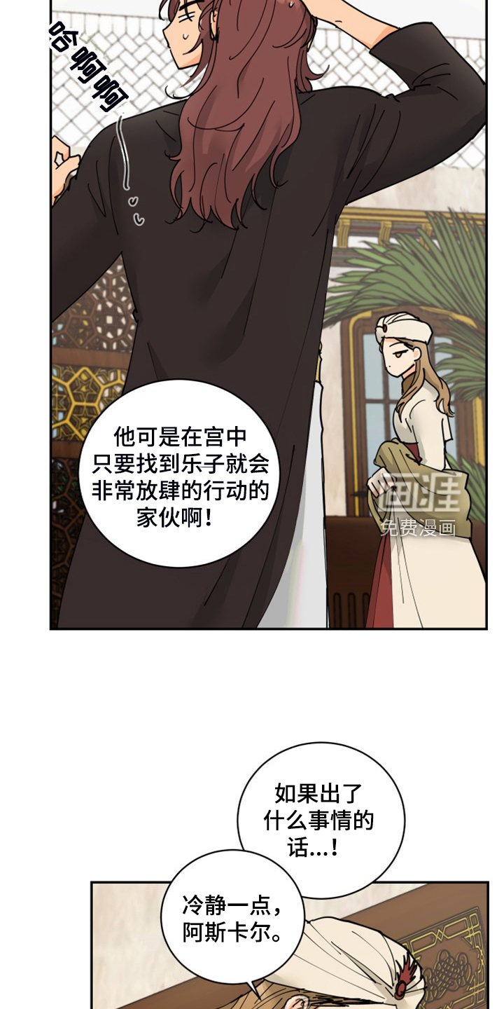 第21章：皇子的竞争