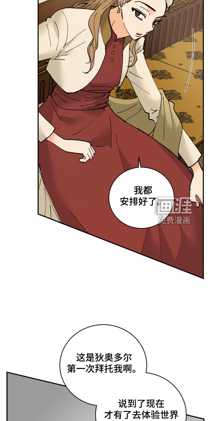 第21章：皇子的竞争