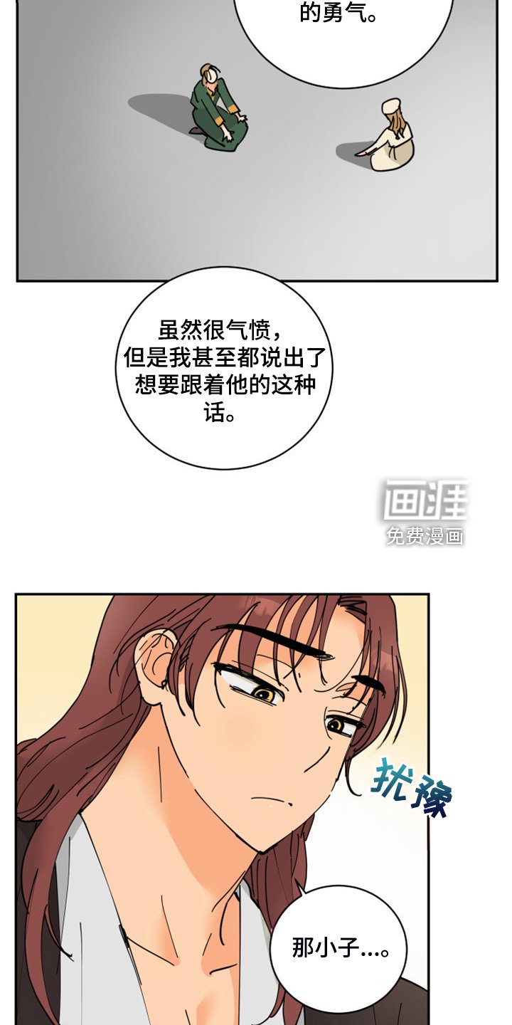 第21章：皇子的竞争