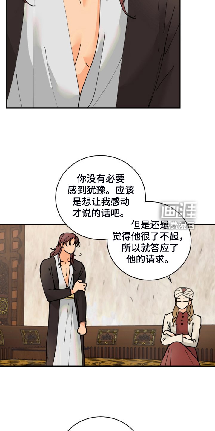 第21章：皇子的竞争