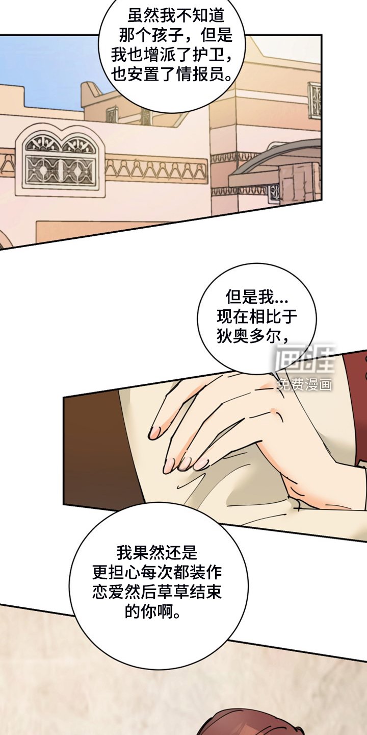 第21章：皇子的竞争