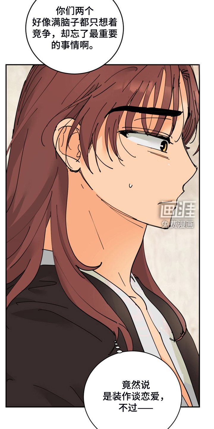 第21章：皇子的竞争