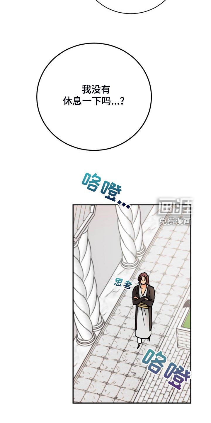 第21章：皇子的竞争