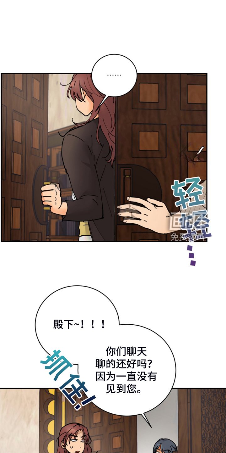 第21章：皇子的竞争