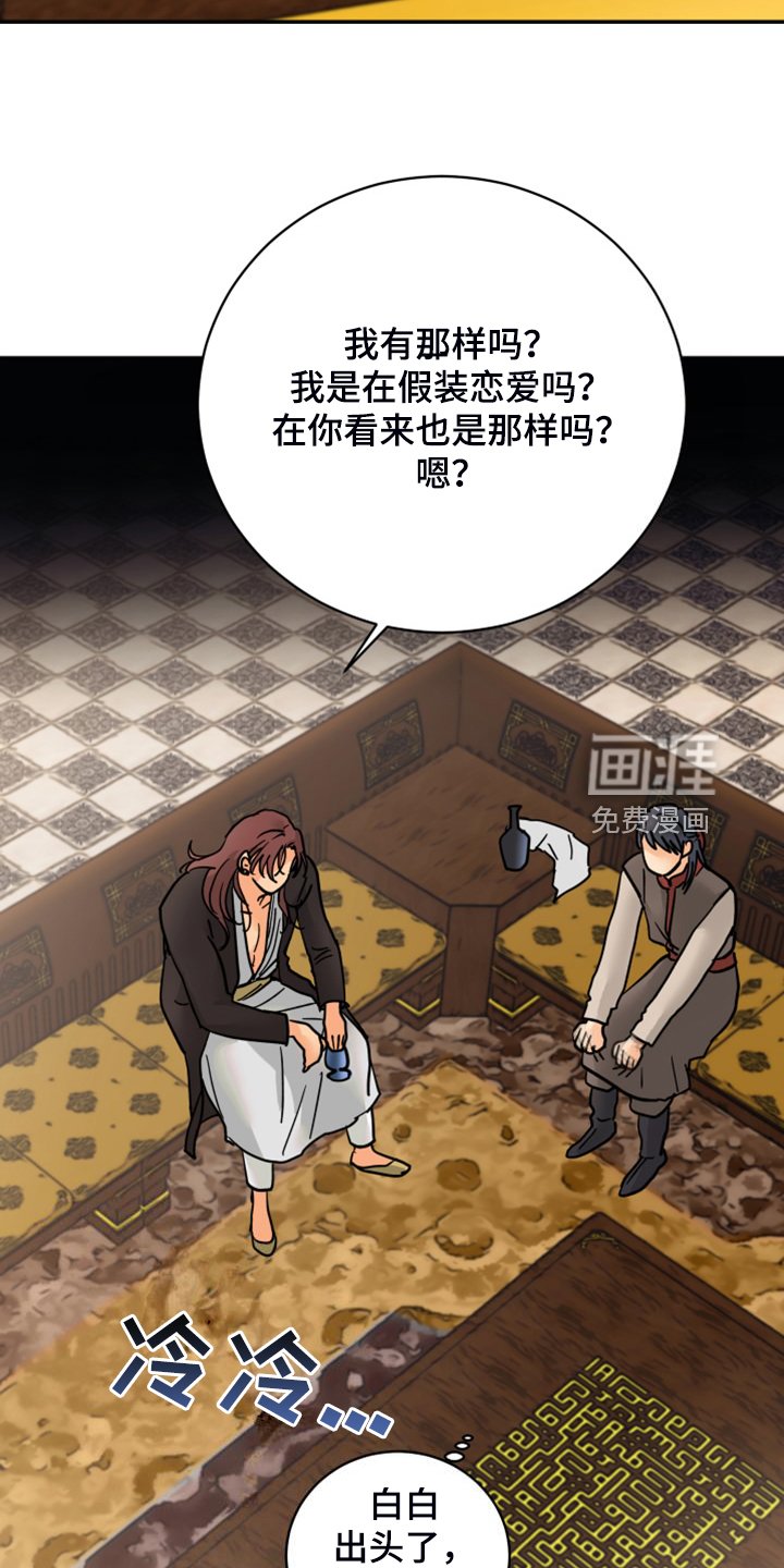 第21章：皇子的竞争
