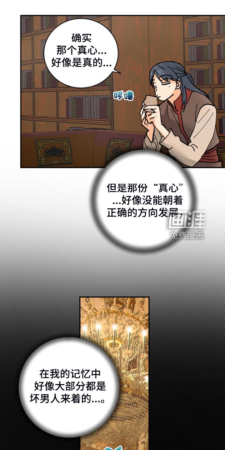 第21章：皇子的竞争