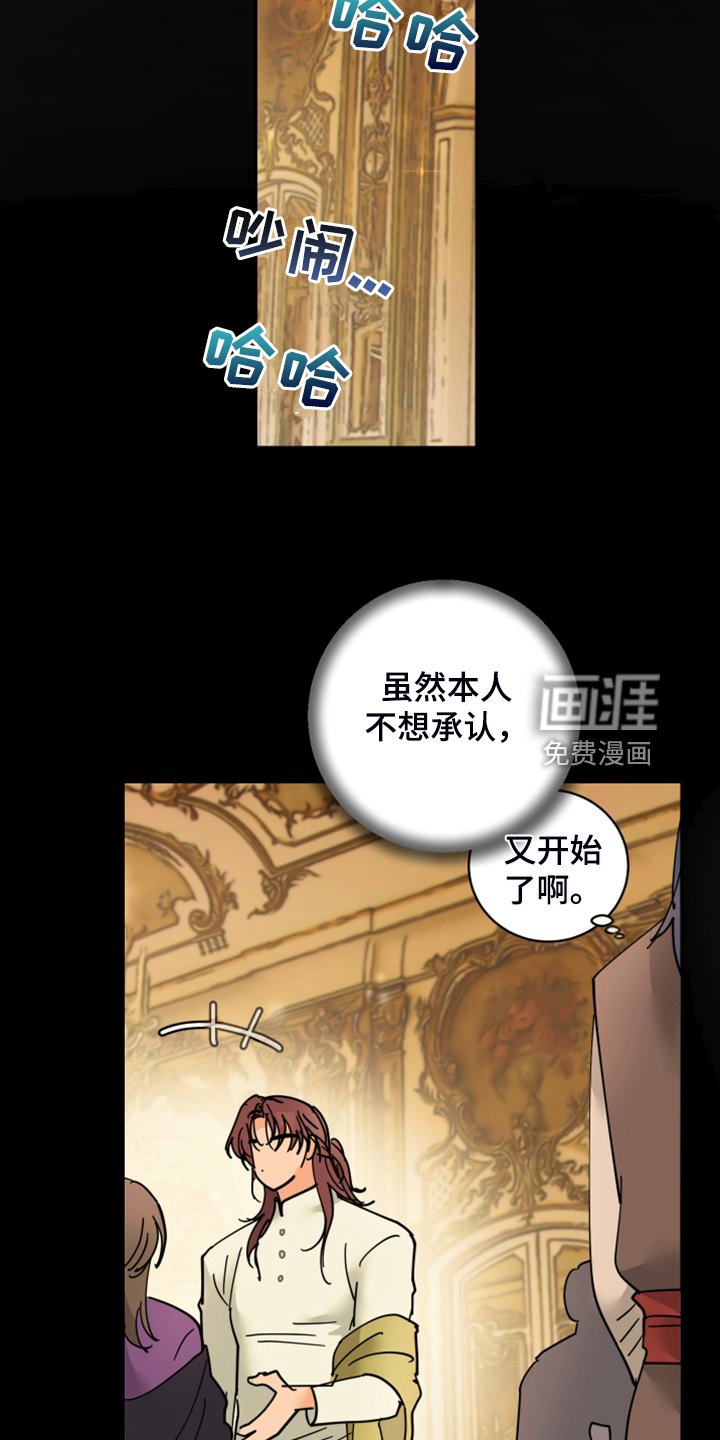 第21章：皇子的竞争