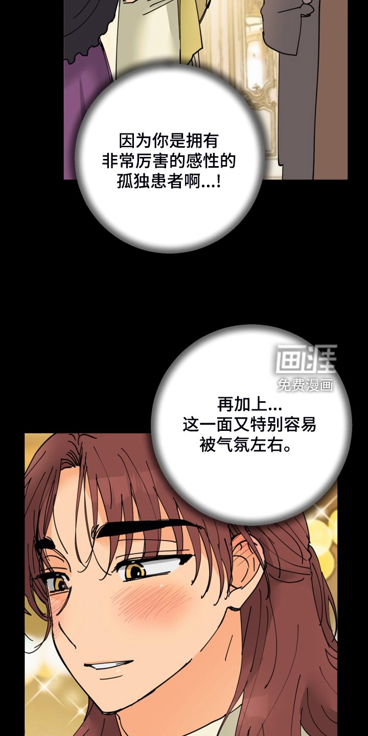 第21章：皇子的竞争