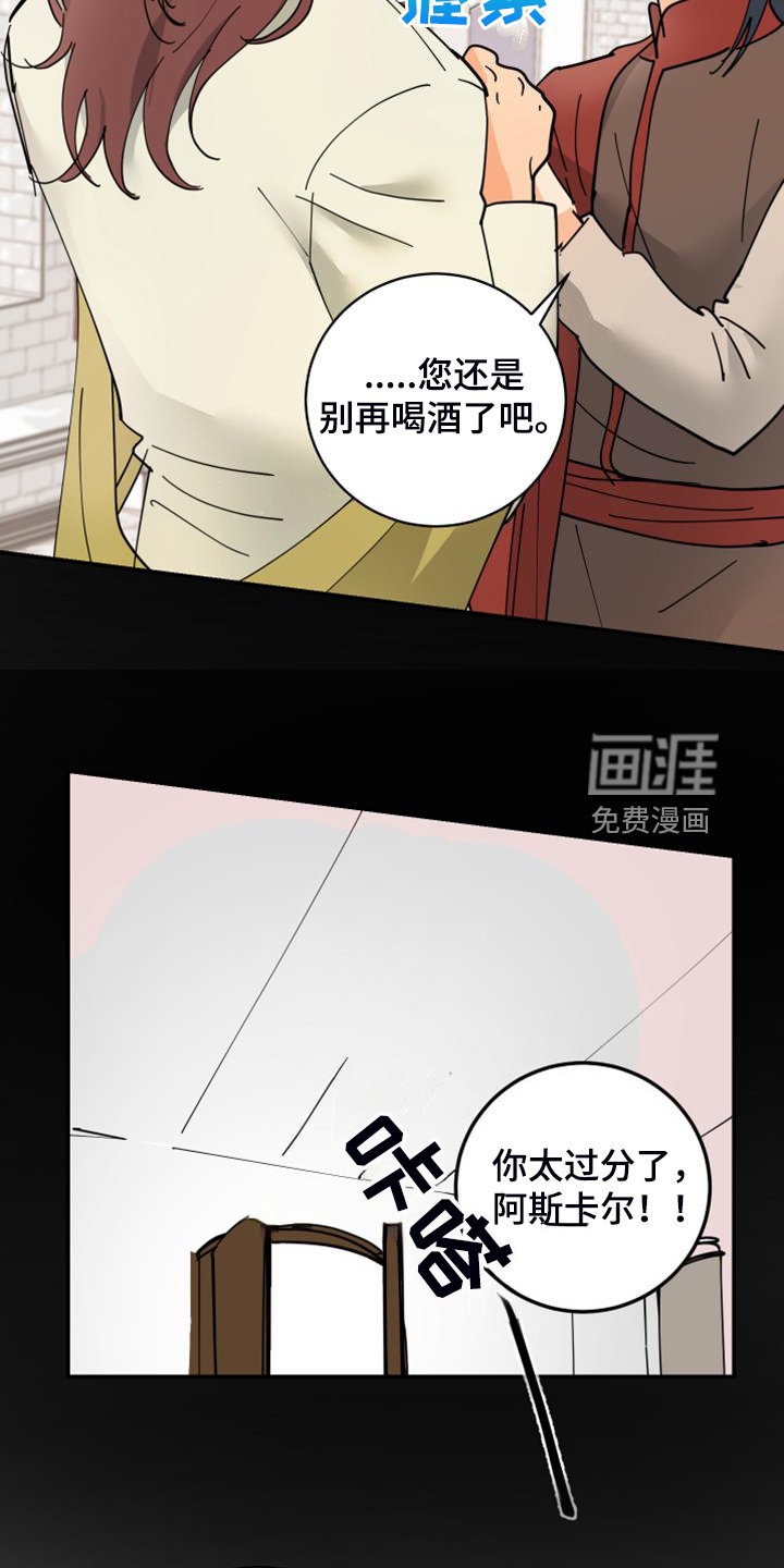 第21章：皇子的竞争