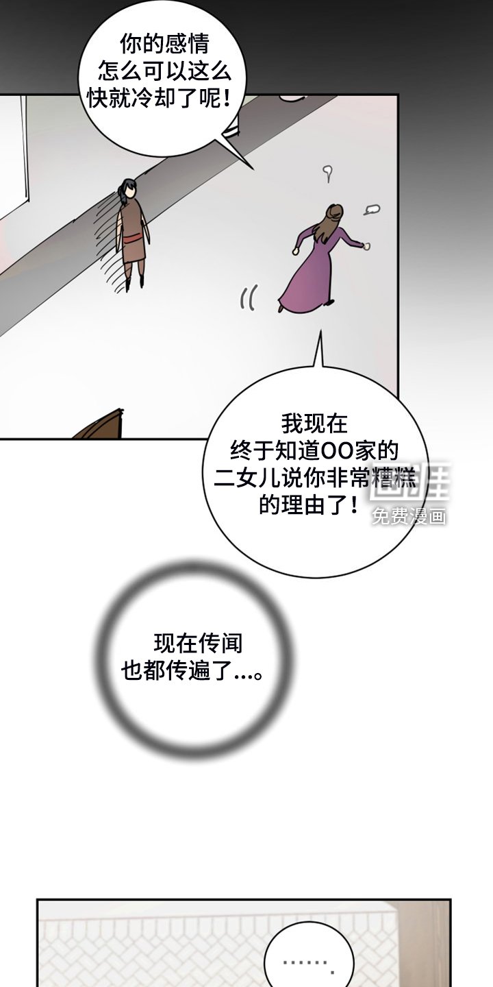 第21章：皇子的竞争
