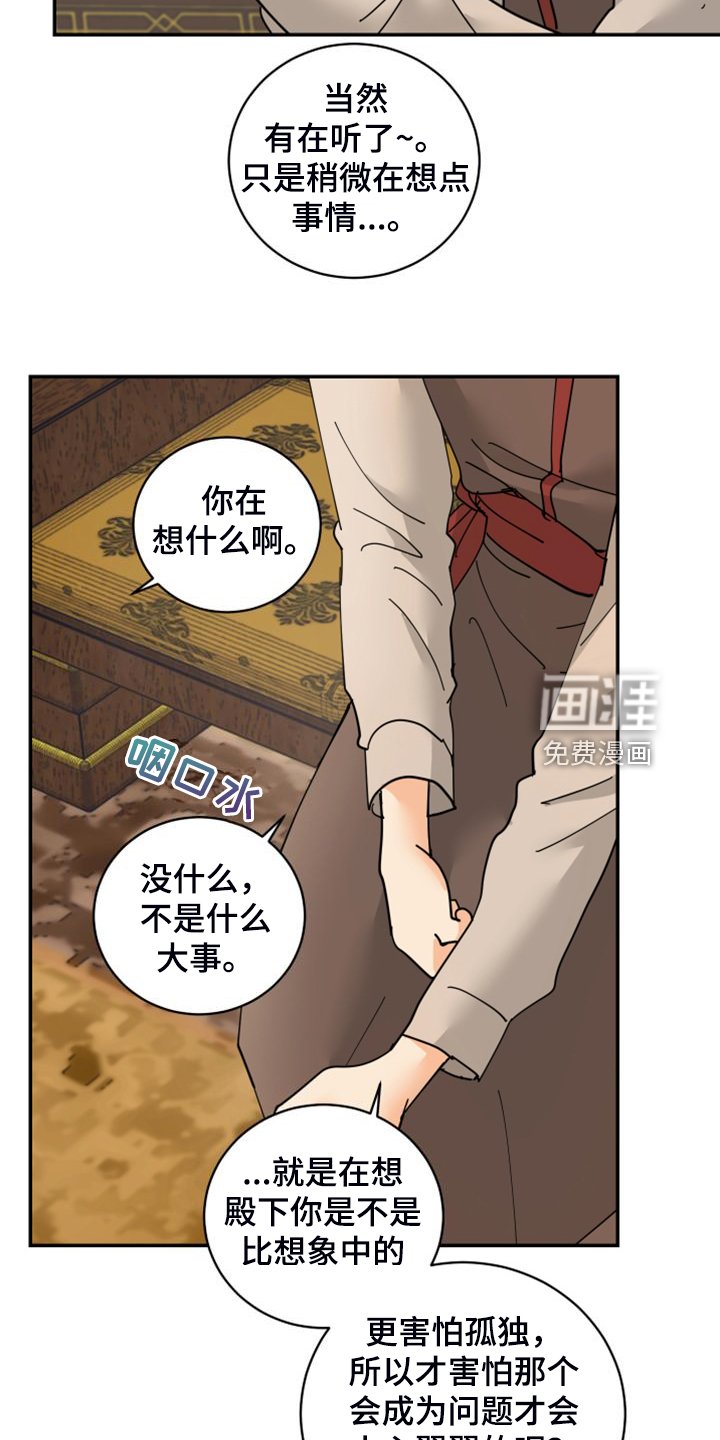 第22章：保持距离
